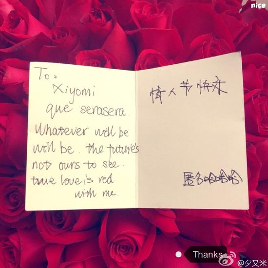 高晓松前妻徐粲金情人节收玫瑰