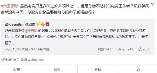 王思聪微博截图