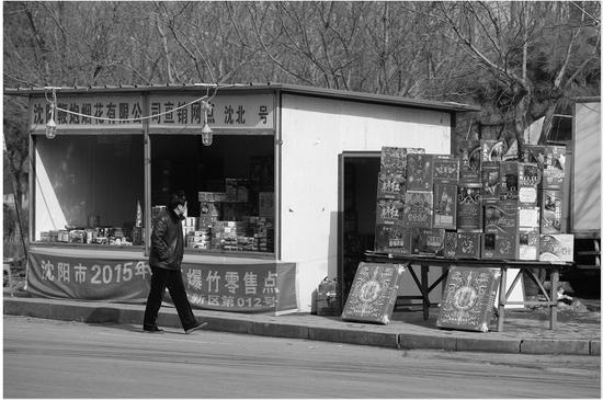 沈阳市民环保过年羊年鞭炮销量锐减六成
