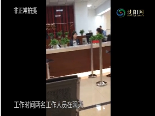 沈河区行政审批大厅