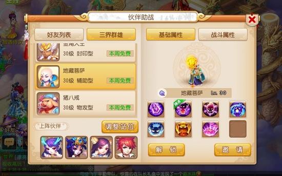 梦幻西游地藏菩萨