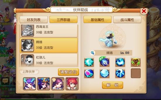 梦幻西游嫦娥