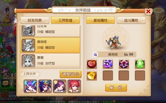 梦幻西游黄袍怪