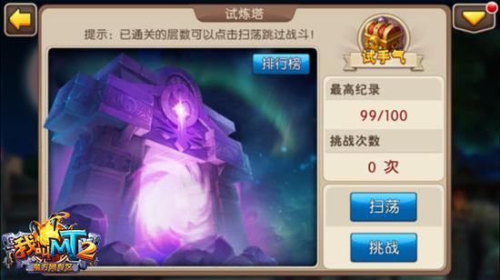 我叫MT2血量防御完美平衡 高玩眼中坦克