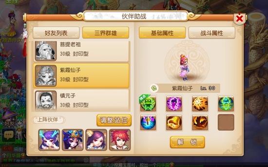 夢幻西游紫霞