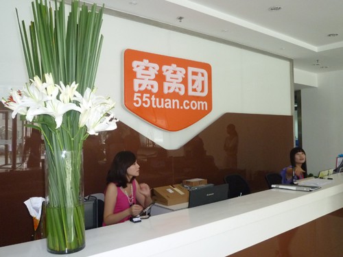 窝窝团上市时间再度延期：还在走流程