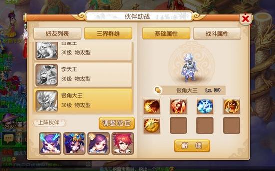 梦幻西游手游银角大王