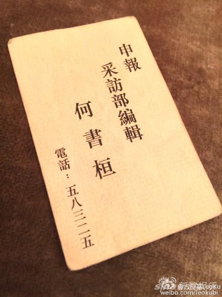 何书桓记者证