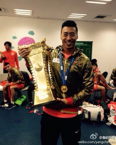 2014杨程高举足协杯金杯