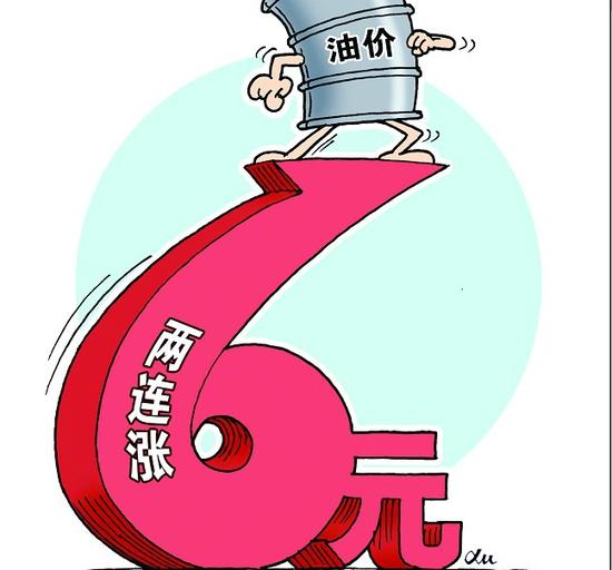 成品油价格将迎来今年首次两连涨