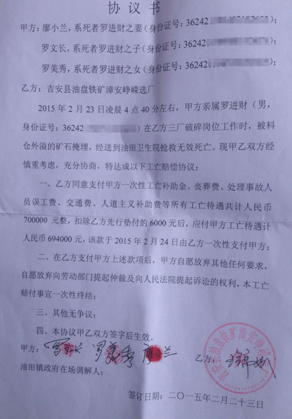 赔偿协议书