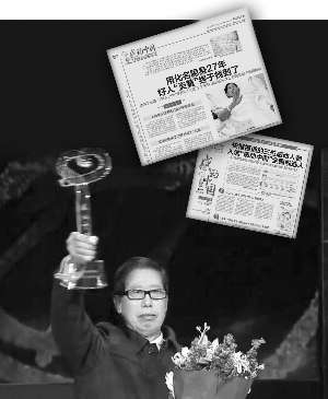 昨晚,张纪清被评为“感动中国2014年度人物” (央视截图 快报合成)