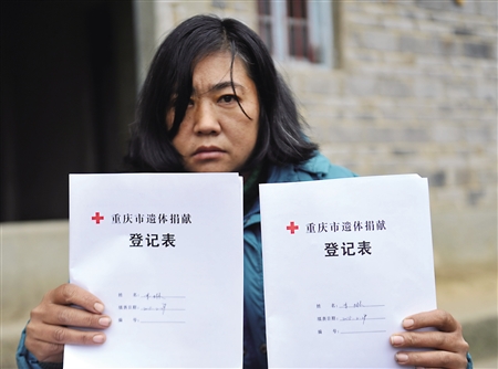 昨日,长寿区云台镇,李琳出示自己已填写好的遗体捐献登记表.