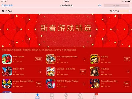 春节期间，连App Store都是红的