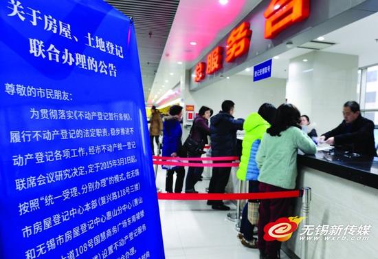 昨天,无锡市房屋登记中心已经布置了关于房屋、土地登记联合办理的宣传公告。(还月亮 摄)