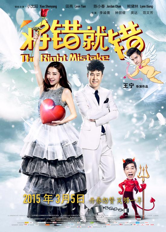 《将错就错》看点十足 温情爆笑一一细数|小沈