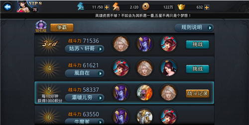 乱斗西游钻石前5玩家实用阵容心得