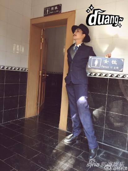 杜若溪扮男装以假乱真 “如男厕”遭调侃