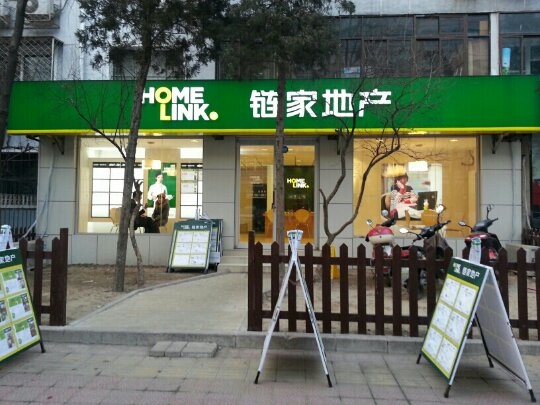 链家合并的中介公司图片