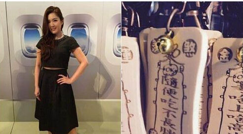 苟芸慧为减肥求符咒