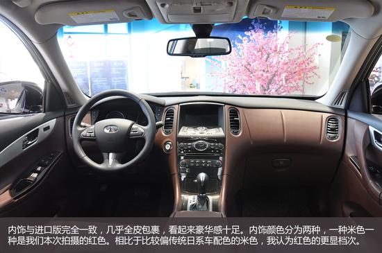QX50内饰全景