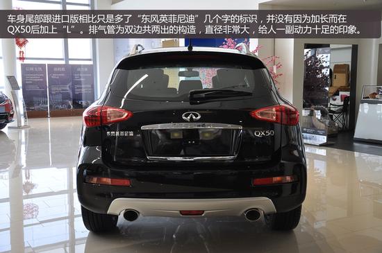 QX50车尾