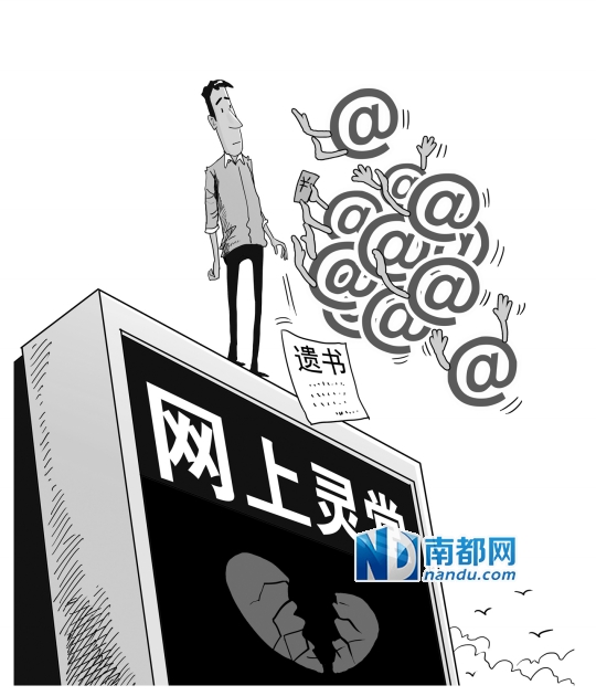 南都漫画 张建辉