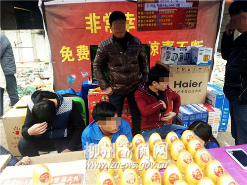 设骗局的嫌疑人被抓获