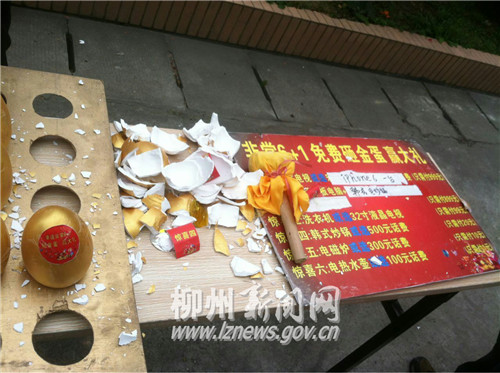 普通市民只能砸到二等奖