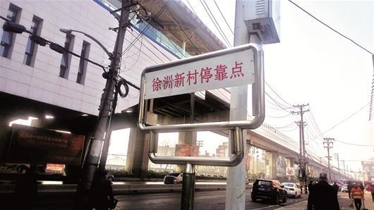 武汉现空白公交站牌 无线路信息乘客叫苦不迭