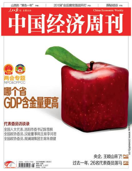 gdp增速_2015黑龙江gdp(2)