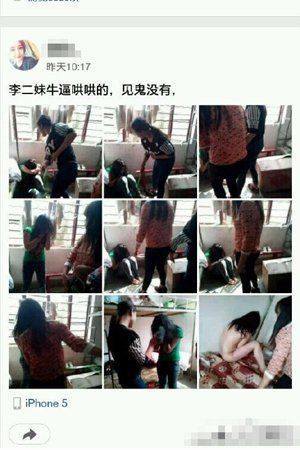 女中学生被迫拍裸照