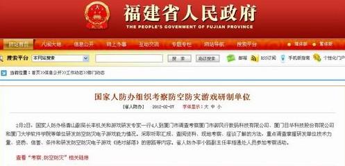 福建省政府告知书