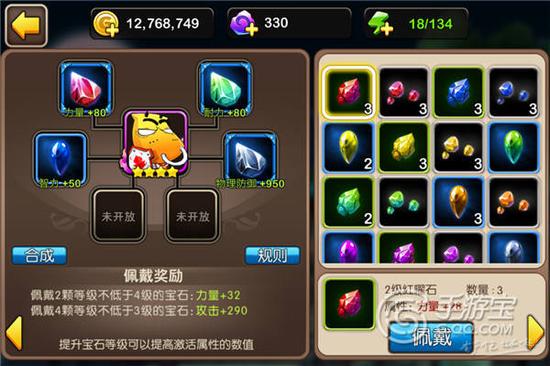 我叫MT2新增宝石与插槽分析 宝石分析