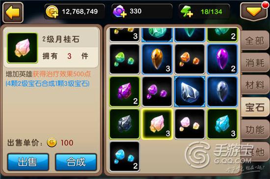 我叫MT2新增宝石与插槽分析 宝石分析
