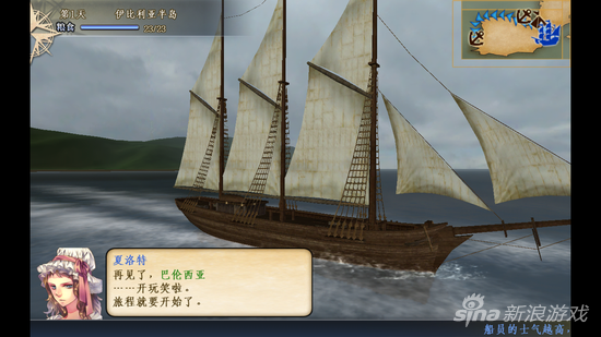 《大航海时代5》游戏截图-5