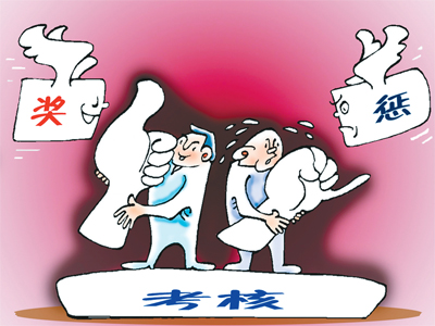 公务员平时考核试点