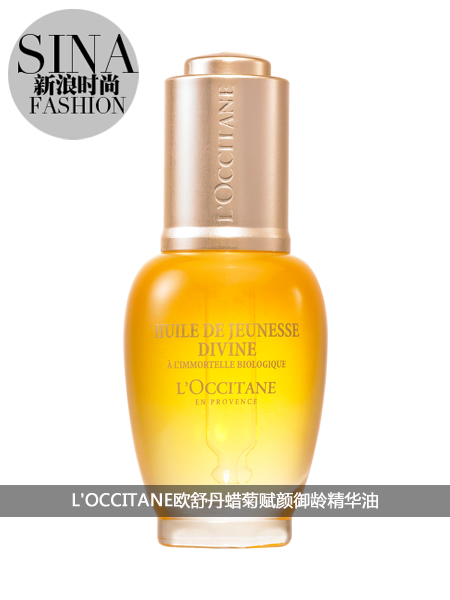 L'OCCITANE欧舒丹蜡菊赋颜御龄精华油