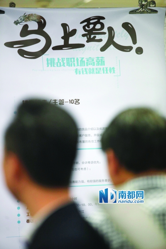 3月4日,智通人才市场,一家公司招聘摊位前打出马上要人。南都记者 方光明 摄