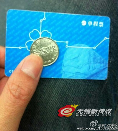 网曝地铁售票找零吐出游戏币 回应:未发现异常