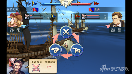 《大航海时代5》游戏截图-8