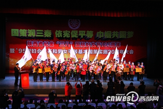 陜西慶祝三八婦女節(jié)，陳若星等10人獲“三八紅旗手標(biāo)兵”。