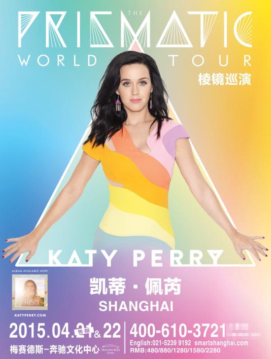 Katy Perry 上海第二场演唱会宣传海报