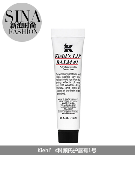 Kiehl’s科颜氏护唇膏1号