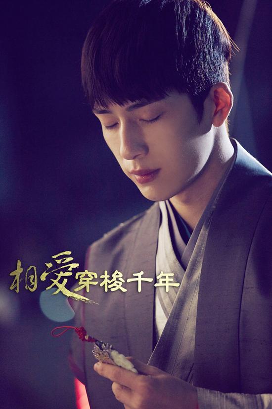 井柏然《相爱》不顾生死但求情义两全