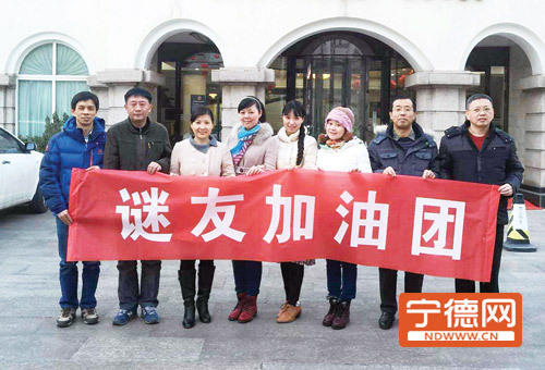 宁德及全国各地谜友为宁德一中代表队加油