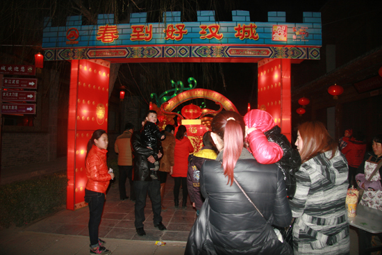 水滸好漢城賀年燈會(huì)