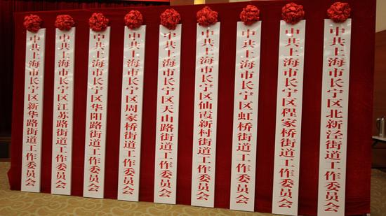 长宁街道机构改革设社区发展办公室