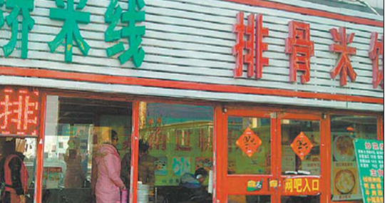 火车站一顿快餐要价百元,不给就打