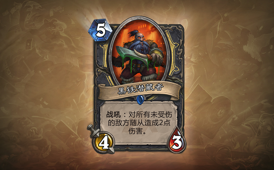 炉石传说全新冒险模式：黑石山的火焰新卡牌